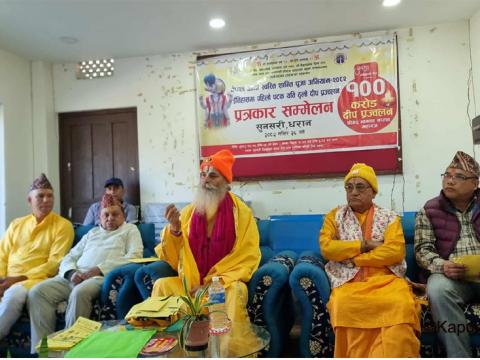 वराहक्षेत्रमा १०० करोड दीप प्रज्वलन माघ १९ देखि वराहक्षेत्रमा १०० करोड दीप प्रज्वलन माघ १९ देखि