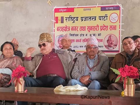 राप्रपा वराहक्षेत्रको अध्यक्षमा इन्द्र भुजेल