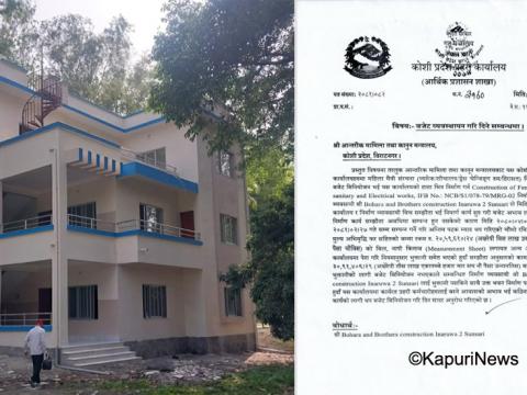 प्रहरी भवन बनेको डेढबर्ष सम्म भएन भुक्तानी, समस्यामा निर्माण व्यवसायी