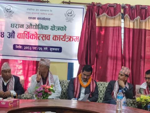 कानुन बाहिर अब कसैलाई जान दिँदैनौँ, उद्योग विकासका अवरोध हटाउन कठोर कदम चाल्छु : महाप्रबन्धक पदम ओली कानुन बाहिर अब कसैलाई जान दिँदैनौँ, उद्योग विकासका अवरोध हटाउन कठोर कदम चाल्छु : महाप्रबन्धक पदम ओली