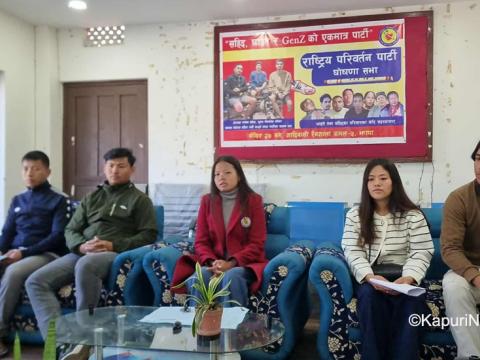 ‘राष्ट्रिय परिवर्तन पार्टी’को औपचारिक घोषणा सभा मंसिर २७ गते दमकमा हुने ‘राष्ट्रिय परिवर्तन पार्टी’को औपचारिक घोषणा सभा मंसिर २७ गते दमकमा हुने