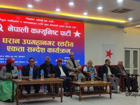 नेपाली कम्युनिस्ट पार्टी देशकै ठुलो पार्टी बन्छ : हरिबोल गजुरेल नेपाली कम्युनिस्ट पार्टी देशकै ठुलो पार्टी बन्छ : हरिबोल गजुरेल
