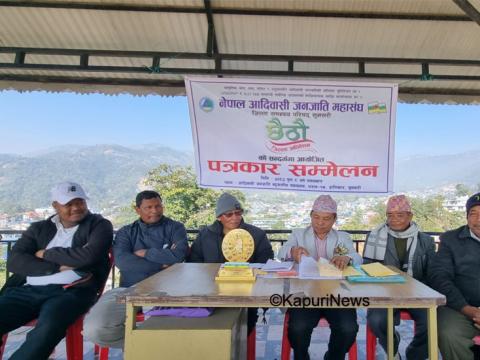 सुनसरीमा आदिवासी जनजाति महासङ्घको एक जाति–एक कार्यकाल नीति, छैठौँ अधिवेशन पौष ११ देखि धरानमा