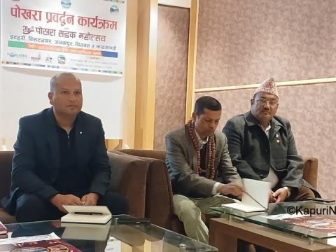 पोखरा सडक महोत्सवको निम्तो बाँड्दै पूर्वका सहरमा पर्यटनकर्मी पोखरा सडक महोत्सवको निम्तो बाँड्दै पूर्वका सहरमा पर्यटनकर्मी