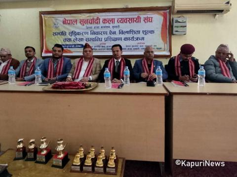 सुनचाँदी कला व्यवसायी संघको प्रशिक्षण सम्पन्न