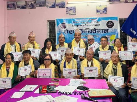 नरेन्द्रराज केरुङ अध्यक्ष सहित २१ सदस्यीय चुम्लुङ लिम्बुवान प्रदेश समिति