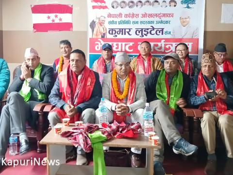 चुनावी अभियानमा इटहरी आइपुगे काँग्रेस ओखलढुङ्गाका उम्मेदवार लुइँटेल चुनावी अभियानमा इटहरी आइपुगे काँग्रेस ओखलढुङ्गाका उम्मेदवार लुइँटेल