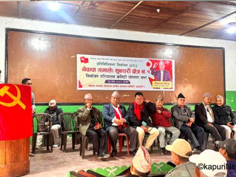 एमालेका टिकाराम लिम्बुलाई सघाउन सुनसरी १ मा ७०७ सदस्यीय कमिटी गठन