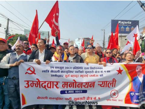 सुनसरी–१ को प्रतिनिधि सभा निर्वाचनमा २८ उम्मेदवारद्वारा मनोनयन पत्र दर्ता 