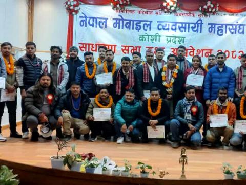 मोबाइल व्यवसायी महासङ्घ कोशी प्रदेश अध्यक्षमा लोकमान तामाङ