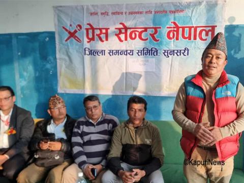 प्रेस सेन्टर सुनसरीले धरानमा मनायो २२ औँ स्थापना दिवस प्रेस सेन्टर सुनसरीले धरानमा मनायो २२ औँ स्थापना दिवस