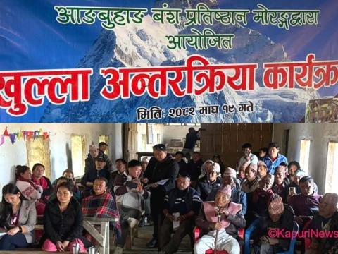 आङबुहाङ वंशभित्रको विवाद खुला छलफलबाट सामान्यीकरण