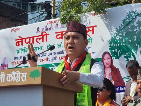 सङ्कटको घडीमा देश सम्हाल्ने एक मात्र राजनीतिक दल नेपाली कांग्रेस : उपसभापति शर्मा