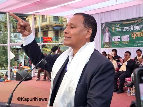 लोडसेडिङ अन्त्य गरे जस्तै उज्यालो पार्टीको सरकारले देशको दुर्गन्धित राजनीति पनि अन्त्य गर्छ : कुलमान घिसिङ 