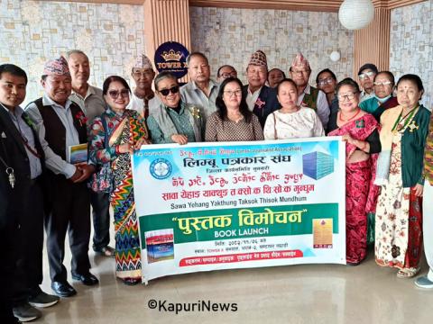  मुन्धुमी वर्णनमा आउने पूर्वका डेढसय नदी खोला, पोखरी, स्थान नाम सहितको मुन्धुमी पुस्तक