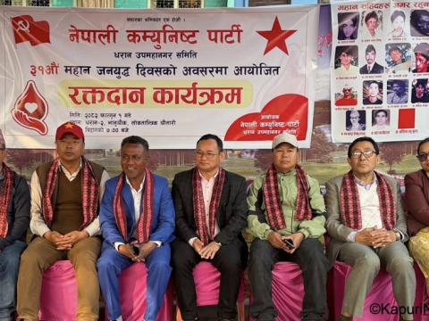 सशस्त्र द्वन्द्व सम्झनामा भएको रक्तदानबाट १०१ प्रिन्ट रगत सङ्कलन 