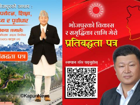 गाँजाको व्यावसायिक खेती गर्न विद्यमान कानुन संशोधनका लागि पहल गर्ने प्रतिबद्धता: शेरधन राई 