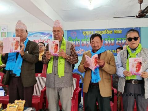 सुनुवार भाषा, लिपिमा लिखित पहिलो पुस्तक लघुकथा सङ्ग्रह ‘म’ विमोचन