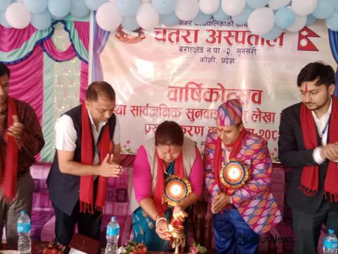 चतरा अस्पतालको सार्वजनिक सुनवाई , वार्षिकोत्सव एवम् लेखा प्रतिवेदन प्रस्तुतीकरण कार्यक्रम 