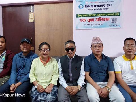 लिम्बु पत्रकार सङ्घको १ सुका अभियानबाट दश लाख रुपैयाँ सङ्कलन गर्ने लक्ष्य पुरा