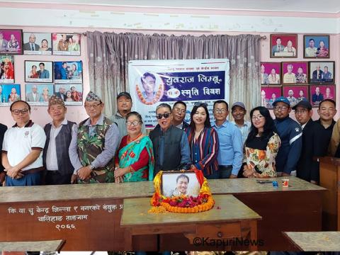 प्रथम महाधिवेशनबाट अध्यक्ष निर्वाचित भए लगत्तै निधन भएका युवराजलाई लिम्बु पत्रकार सङ्घको श्रद्धाञ्जली प्रथम महाधिवेशनबाट अध्यक्ष निर्वाचित भए लगत्तै निधन भएका युवराजलाई लिम्बु पत्रकार सङ्घको श्रद्धाञ्जली