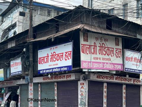 छाता चोकको बालाजी मेडिकल सञ्चालक डेट एक्सपायर औषधी बेचेको आरोपमा पक्राउ 