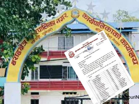 वराहक्षेत्र नगरपालिकाबाटै भूमि प्रशासन सम्बन्धी सेवा प्रवाह हुने