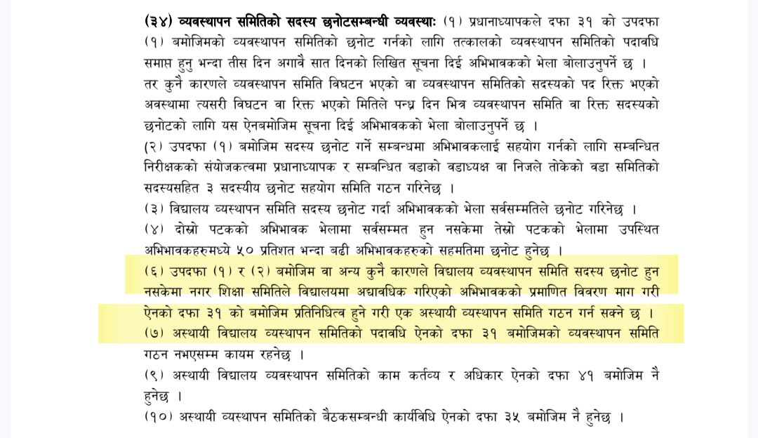 janata mavi 123