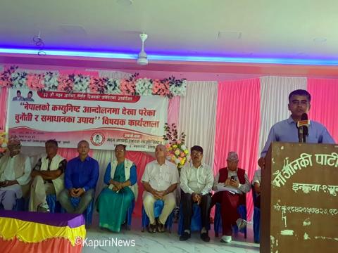 सुनसरीमा मदन-आश्रित स्मृति दिवसका अवसरमा कार्यशाला सम्पन्न