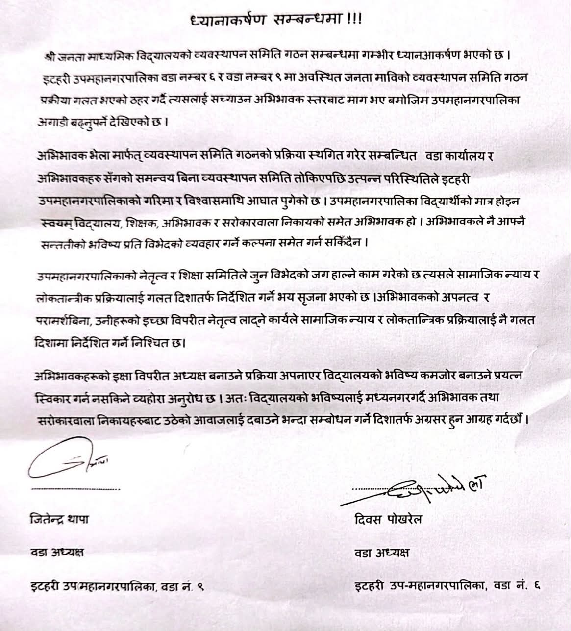 wada PR