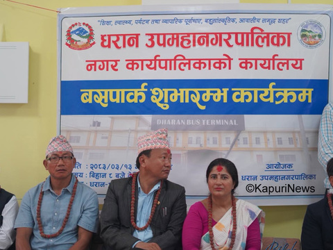  धरानमा आधुनिक बसपार्क निर्माण सम्पन्न भए पनि यसको सञ्चालन व्यवस्थापन चुनौतीपूर्ण छ: कावा प्रमुख बेघा 