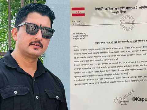 भ्रष्टाचार विरोधी अभियानमा रामधुनी काँग्रेस : ७ सदस्यीय समिति गठन गरेर सूचना माग भ्रष्टाचार विरोधी अभियानमा रामधुनी काँग्रेस : ७ सदस्यीय समिति गठन गरेर सूचना माग
