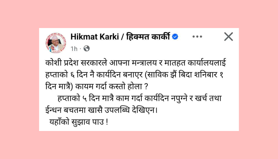 hikmat karki