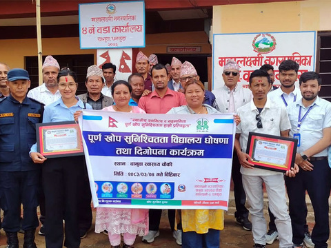 धनकुटाको महालक्ष्मी–४ का १० वटै विद्यालय प्रदेशमै पहिलो पूर्ण खोप सुनिश्चित घोषणा धनकुटाको महालक्ष्मी–४ का १० वटै विद्यालय प्रदेशमै पहिलो पूर्ण खोप सुनिश्चित घोषणा