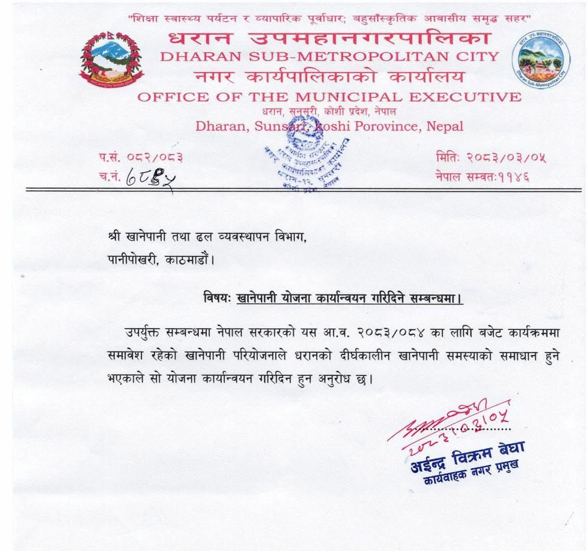 nagar letter