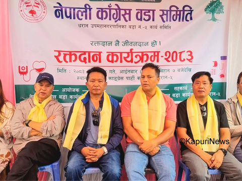 धरान–५ मा काँग्रेसको रक्तदान कार्यक्रमबाट ४८ प्रिन्ट रगत सङ्कलन