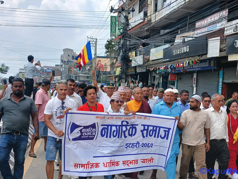 इटहरीमा सद्भाव र्‍याली, सामाजिक एकता कायम राख्ने प्रतिबद्धता 