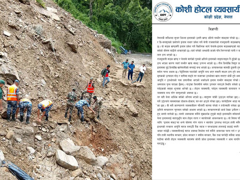 इलाम जिल्लालाई सङ्कटग्रस्त क्षेत्र घोषणा गरी आपतकालिन कार्य तत्काल सुरु गर्न आग्रह
