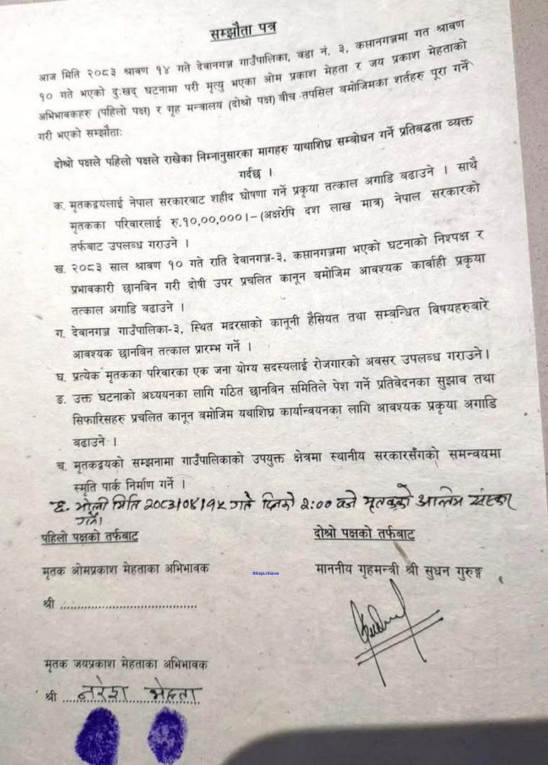samjhuta