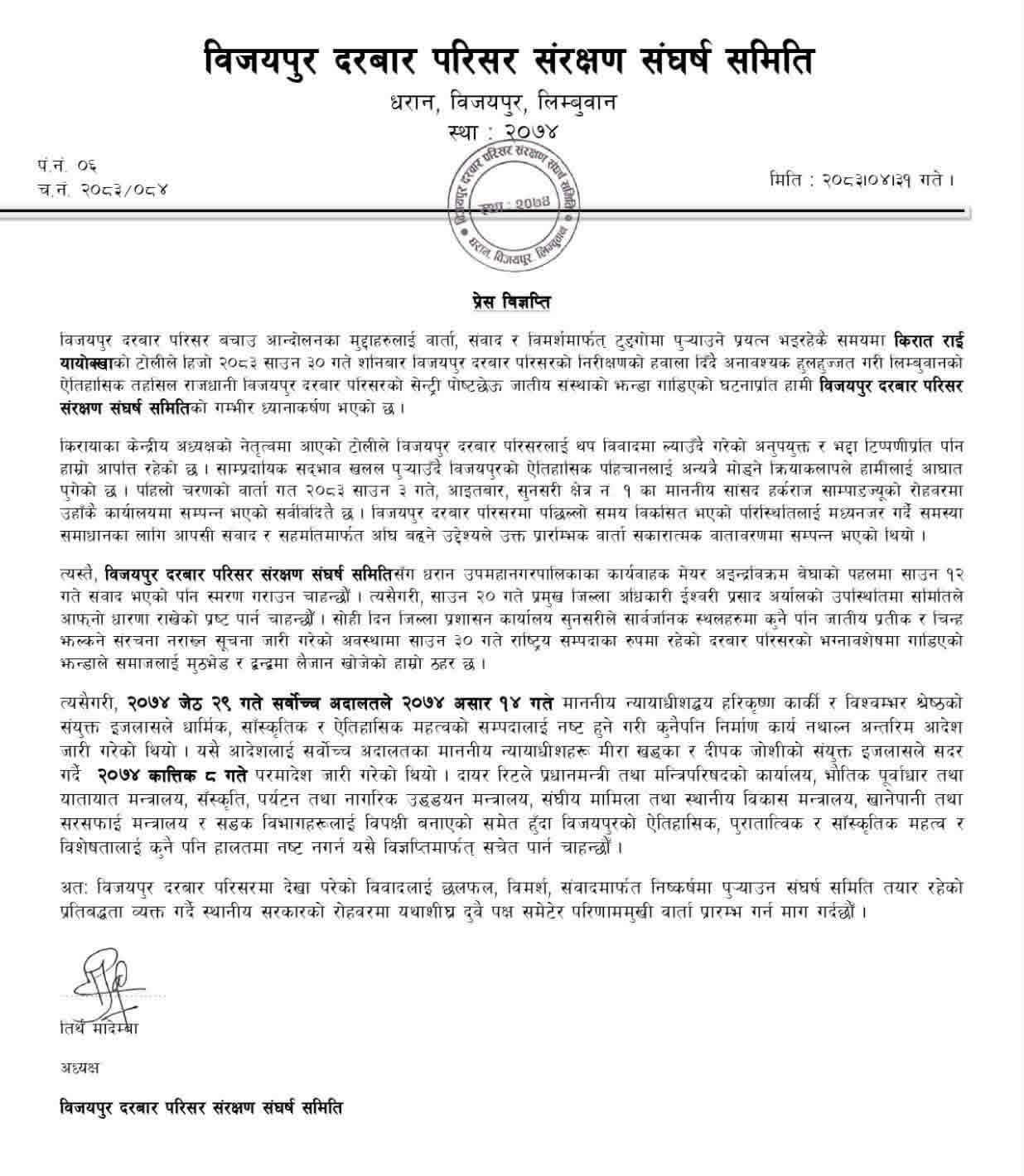 bijayapur darbar 05-01
