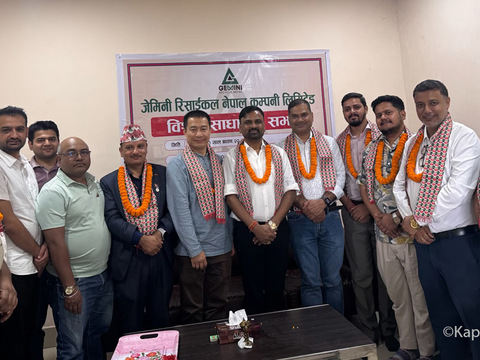 जेमिनी रिसाइकलको आईपीओ प्रस्ताव पारित, ईभी ब्याट्री रिसाइकलमा जाने जेमिनी रिसाइकलको आईपीओ प्रस्ताव पारित, ईभी ब्याट्री रिसाइकलमा जाने