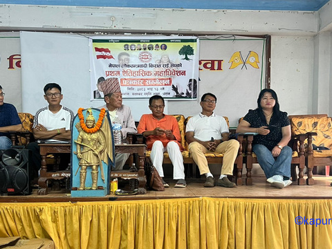 काँग्रेस निकट लोकतान्त्रिक किरात राई सङ्घको महाधिवेशन धरानमा हुँदै    