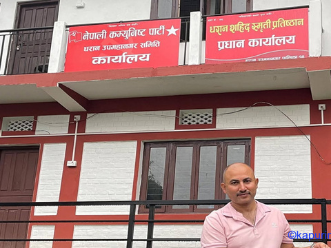 बाढी पीडितका लागि नेपाली कम्युनिस्ट पार्टीले धरानमा राहत सङ्कलन गर्ने