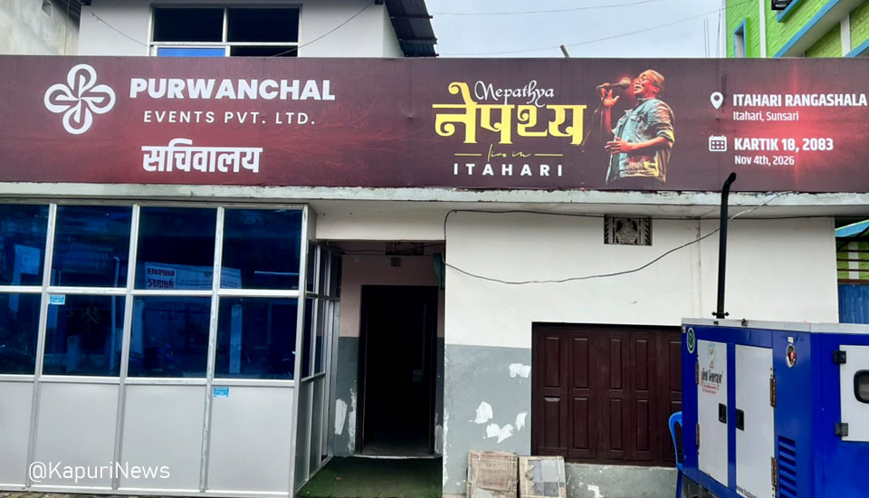 nepathya itahari
