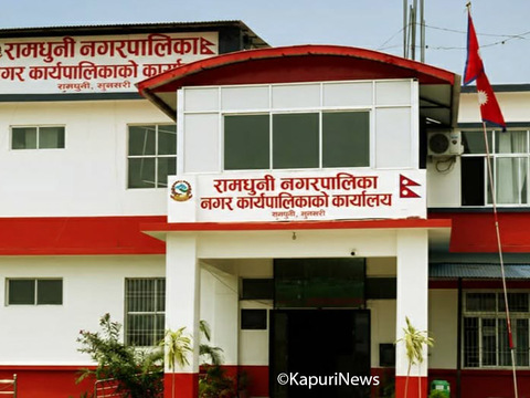 कर्मचारी भर्नालाई लिएर रामधुनी नगरपालिकामा तालाबन्दी कर्मचारी भर्नालाई लिएर रामधुनी नगरपालिकामा तालाबन्दी