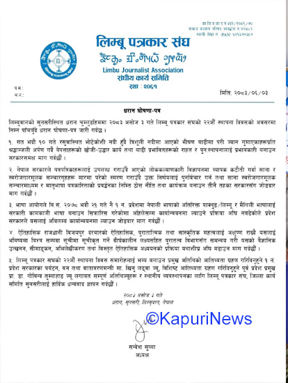 dharan--1