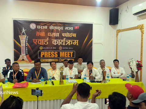 खेलाडीको सम्मानमा धरान स्पोर्टस् फोरमले ‘खेलकुद अवार्ड’ आयोजना गर्दै खेलाडीको सम्मानमा धरान स्पोर्टस् फोरमले ‘खेलकुद अवार्ड’ आयोजना गर्दै