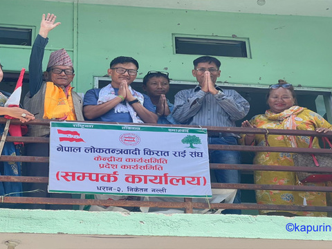 काँग्रेस निकट लोकतन्त्रवादी किरात राई सङ्घको केन्द्रीय अध्यक्षमा सुवासचन्द्र राई सर्वसम्मत 