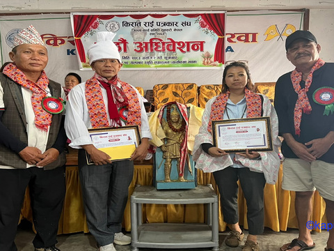 किरात राई पत्रकार सङ्घ सुनसरीद्वारा दुई पत्रकार पुरस्कृत किरात राई पत्रकार सङ्घ सुनसरीद्वारा दुई पत्रकार पुरस्कृत