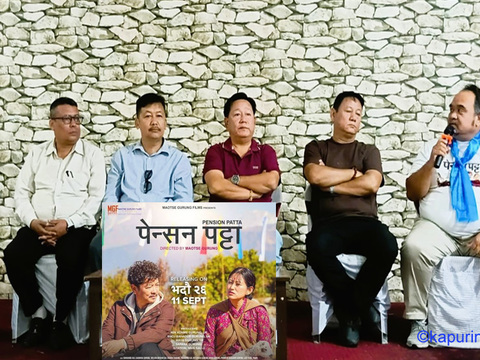 परिवारले पाउनुपर्ने पेन्सन नपाउँदाको समस्या, पारिवारिक सङ्घर्षको कथा ‘पेन्सन पट्टा’ 